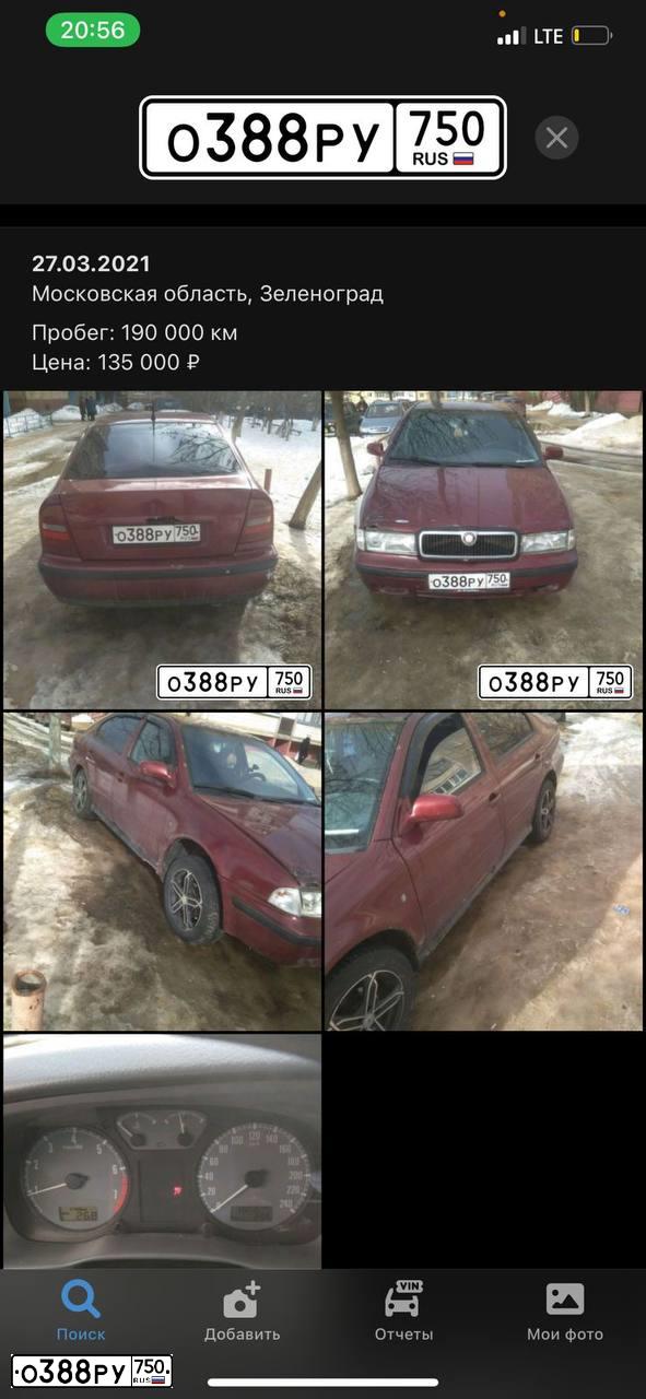 Фото автомобиля SKODA OCTAVIA, 1997 — госномер О388РУ750. Цвет: ВИШНЕВЫЙ