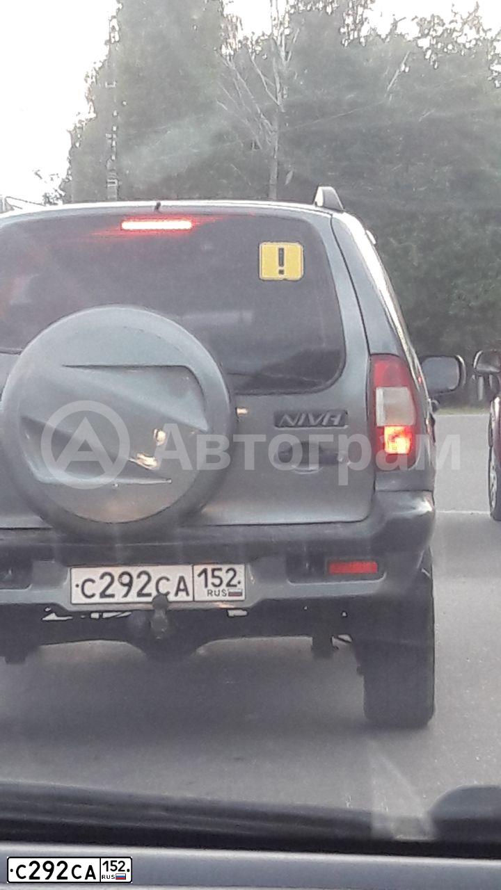 Фото автомобиля CHEVROLET NIVA, 2005 — госномер С292СА152. Цвет: ТЕМНО-СЕРЫЙ