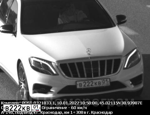 Фото автомобиля MERCEDES S-KLASSE, 2014 — госномер В222КВ01. Цвет: Белый