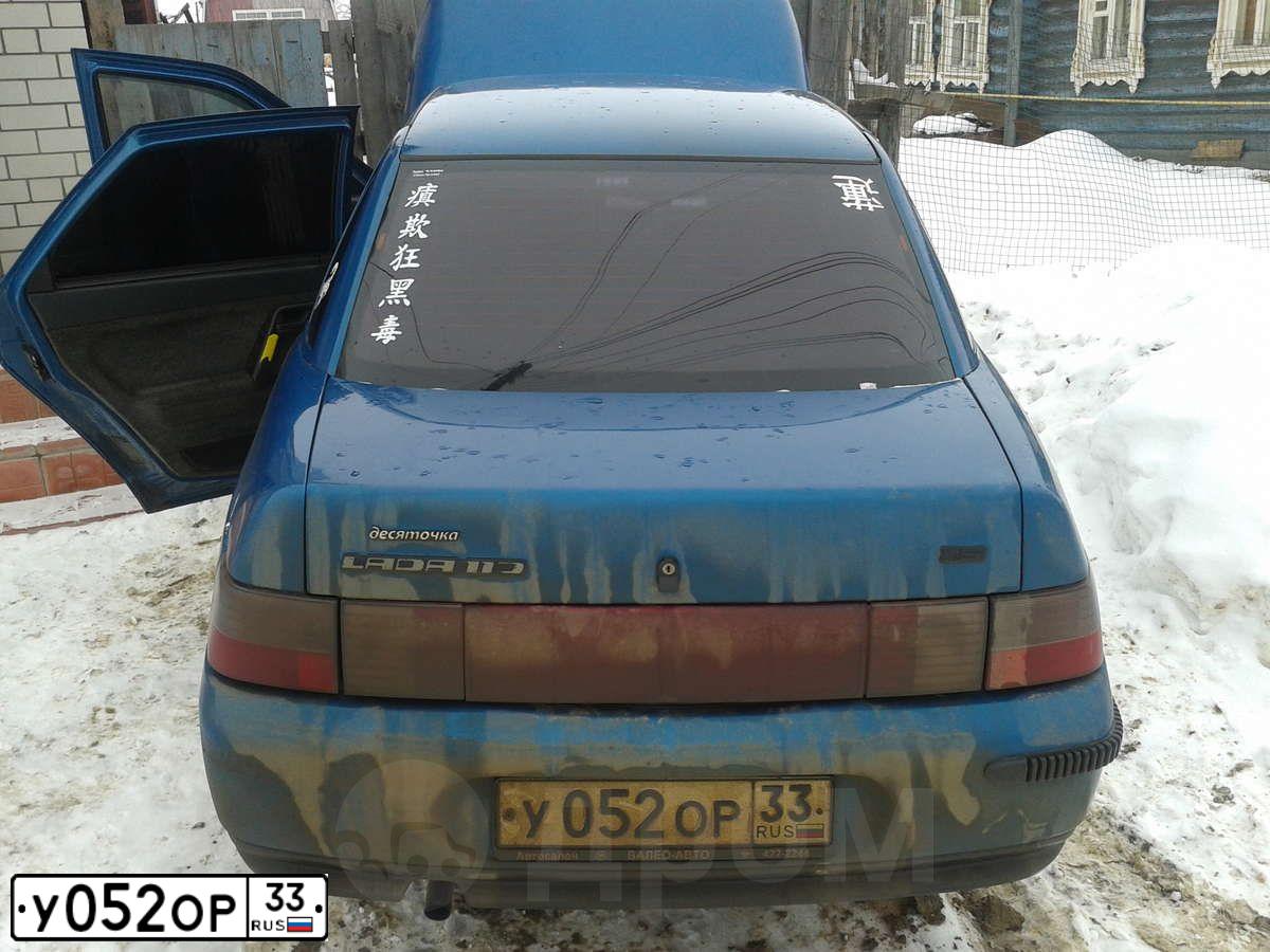 Фото автомобиля LADA 2110, 1998 — госномер Н415СР33. Цвет: СЕРЕБРИСТЫЙ СИНЕ-ЗЕЛЕНЫЙ