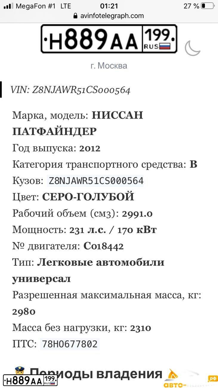 Фото автомобиля NISSAN X-TRAIL, 2008 — госномер Е919ЕУ57. Цвет: Серый