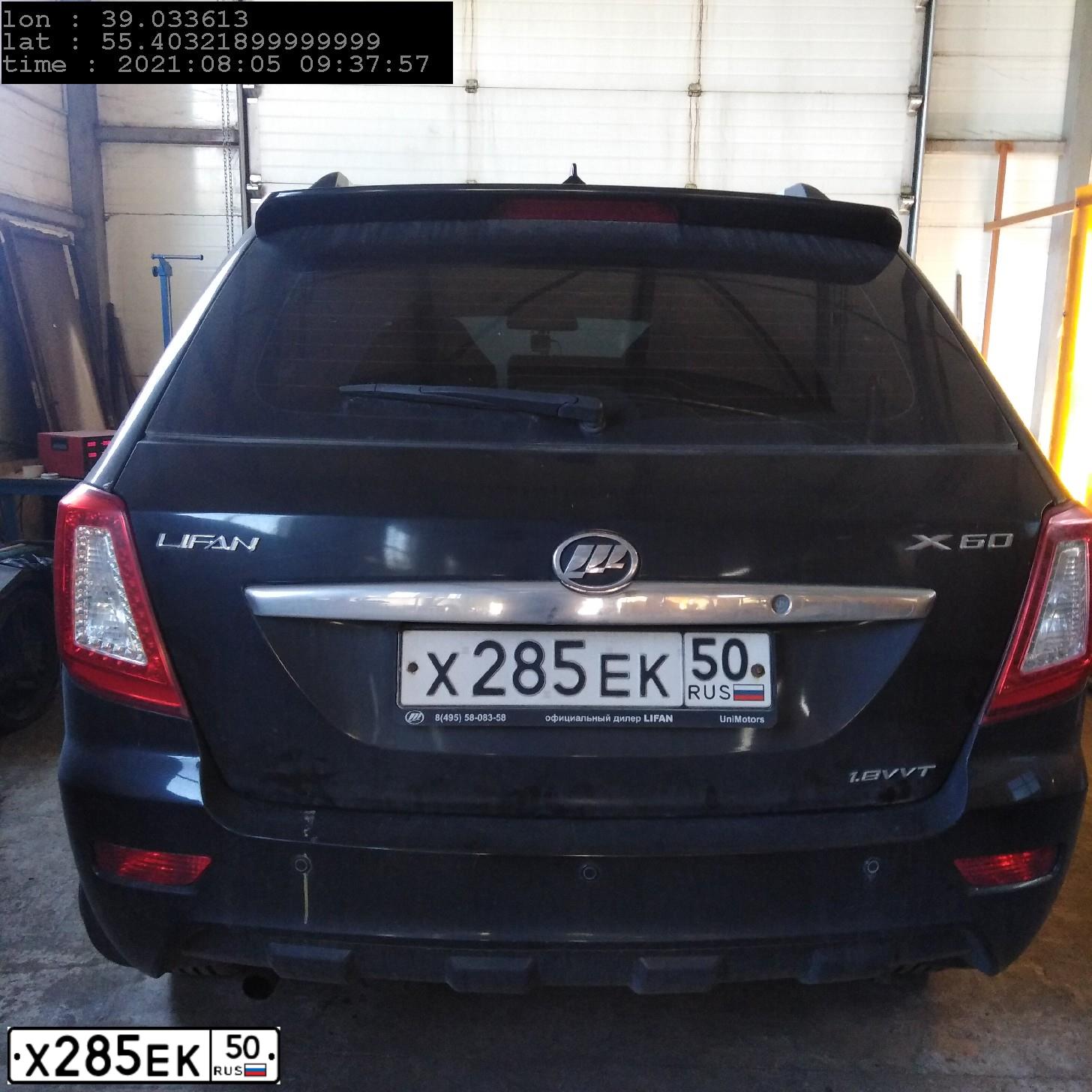 Фото автомобиля LIFAN N X 60, 2013 — госномер Х285ЕК50. Цвет: ЧЕРНЫЙ