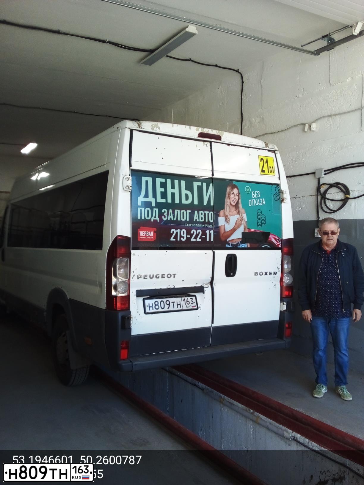 Фото автомобиля PEUGEOT BOXER, 2010 — госномер Н809ТН163. Цвет: Белый