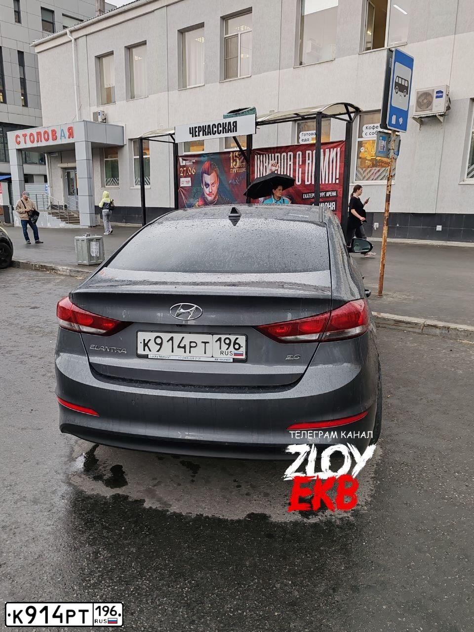 Фото автомобиля HYUNDAI ELANTRA, 2018 — госномер К914РТ196. Цвет: ТЕМНО-СЕРЫЙ