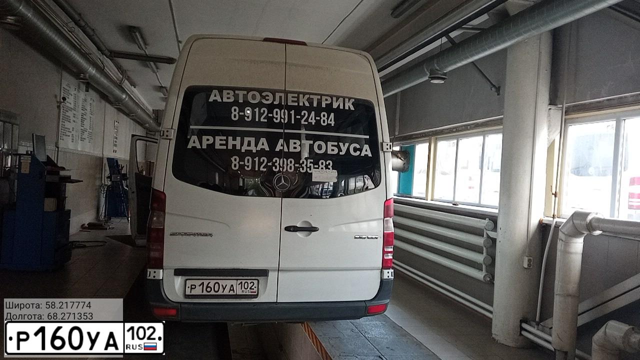 Фото автомобиля MERCEDES S SPRINTER, 2014 — госномер Р160УА102. Цвет: Белый