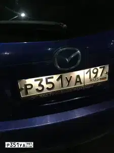 Фото автомобиля MAZDA CX-7, 2008 — госномер А015ЕМ761. Цвет: синий