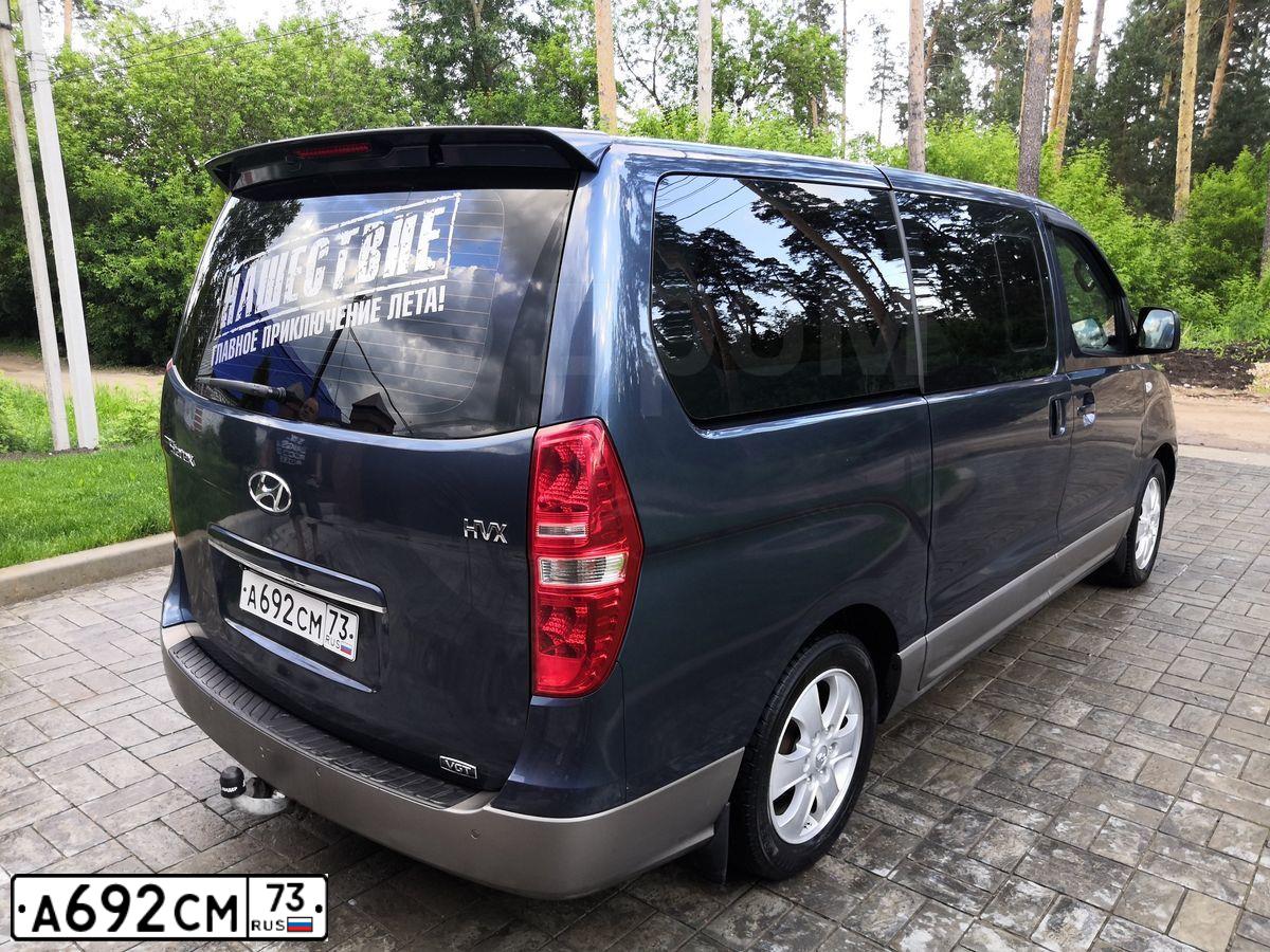Фото автомобиля HYUNDAI GRAND STAREX, 2012 — госномер А692СМ73. Цвет: синий