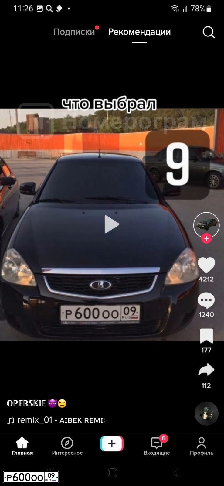 Фото автомобиля LIFAN SOLANO II, 2011 — госномер Е960УТ126