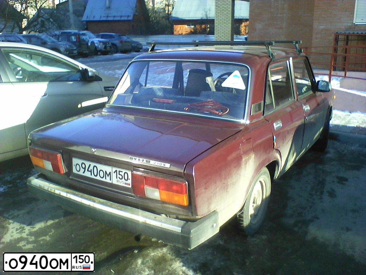Фото автомобиля LADA 2105, 2006 — госномер О940ОМ150. Цвет: ТЕМНО-ВИШНЕВЫЙ