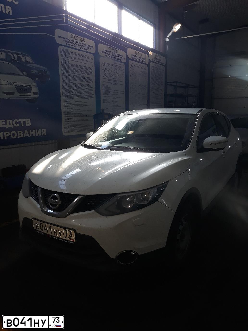 Фото автомобиля NISSAN QASHQAI, 2014 — госномер В041НУ73. Цвет: Белый