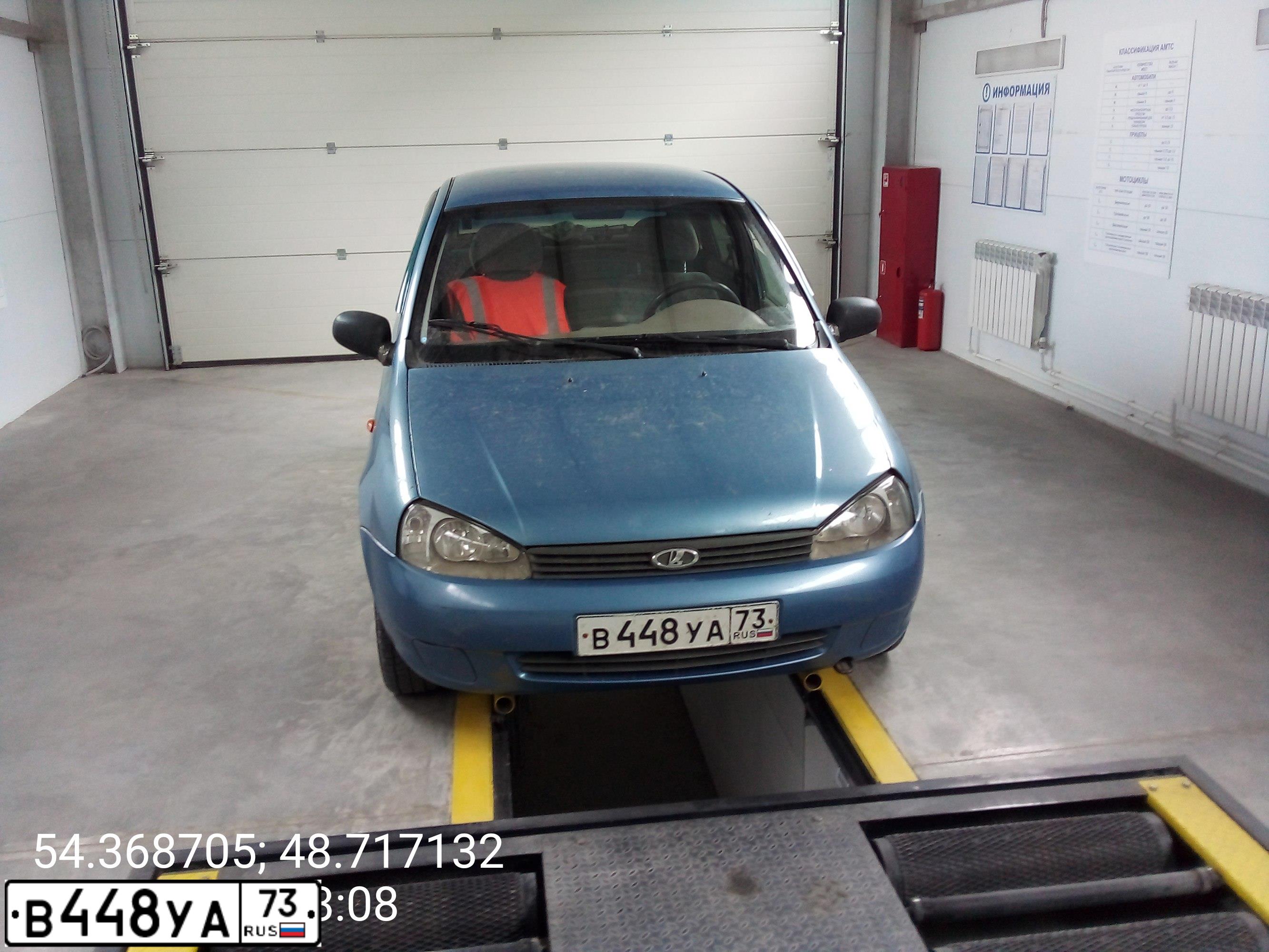 Фото автомобиля LADA 1118 KALINA, 2007 — госномер В448УА73. Цвет: СИНИЙ