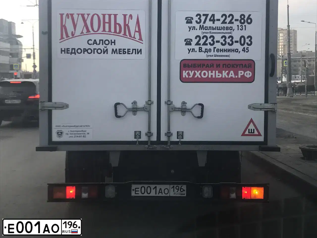 Фото автомобиля GAZ EL NEXT, 2017 — госномер Е001АО196. Цвет: Белый