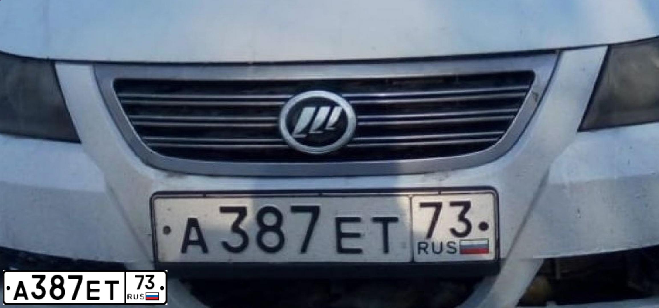 Фото автомобиля LIFAN SOLANO, 2011 — госномер В980НХ155. Цвет: Белый
