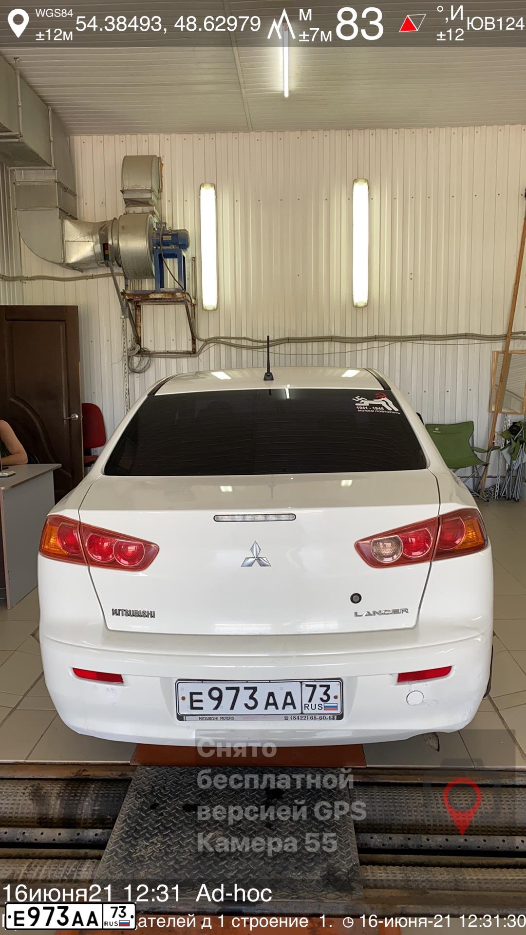 Фото автомобиля MITSUBISHI LANCER, 2008 — госномер Е973АА73. Цвет: БЕЛЫЙ
