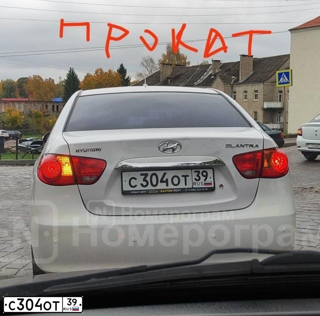 Фото автомобиля HYUNDAI ELANTRA, 2011 — госномер Р519ОЕ197. Цвет: Белый