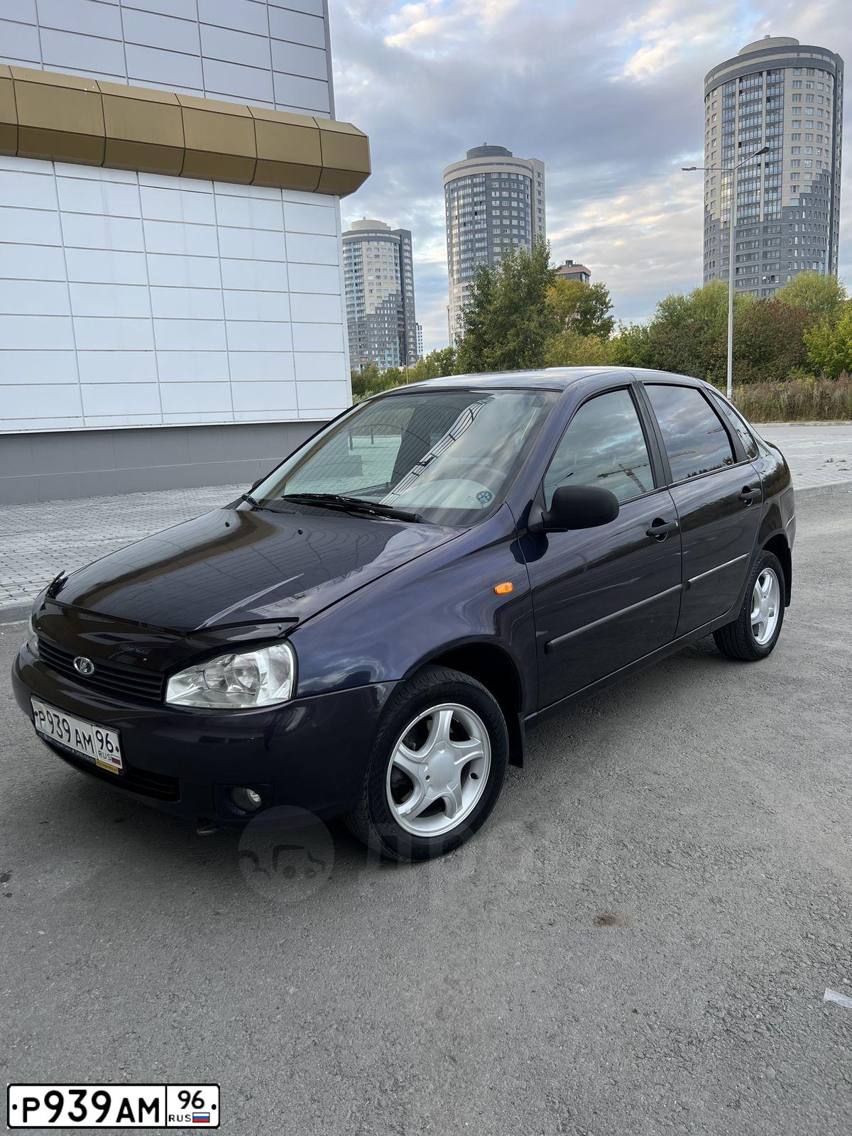 Фото автомобиля LADA 111840 LADA KALINA, 2008 — госномер Х557ЕУ196. Цвет: ФИОЛЕТОВЫЙ