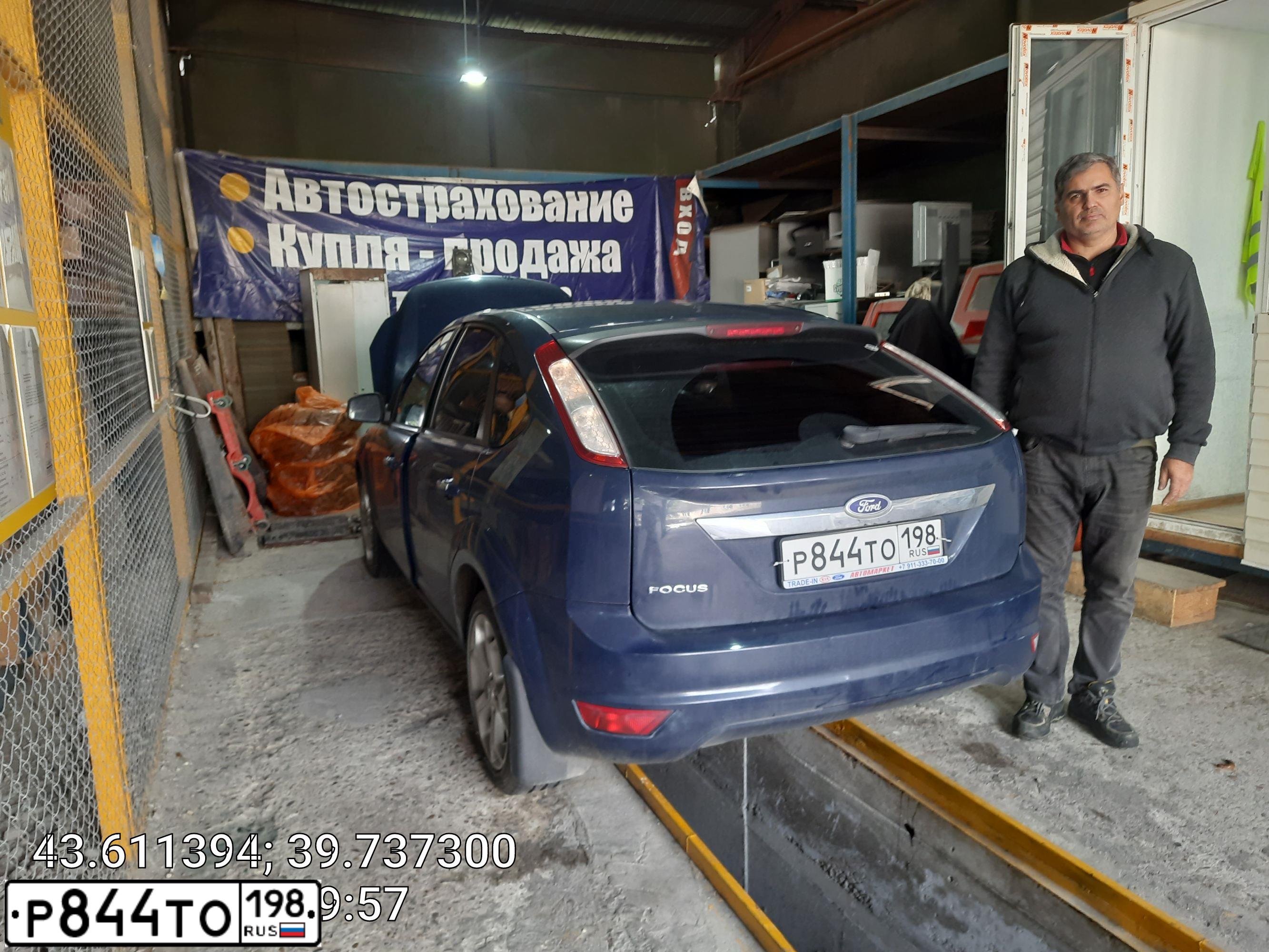 Фото автомобиля FORD FOCUS, 2008 — госномер О401ТН193. Цвет: Темно-синий