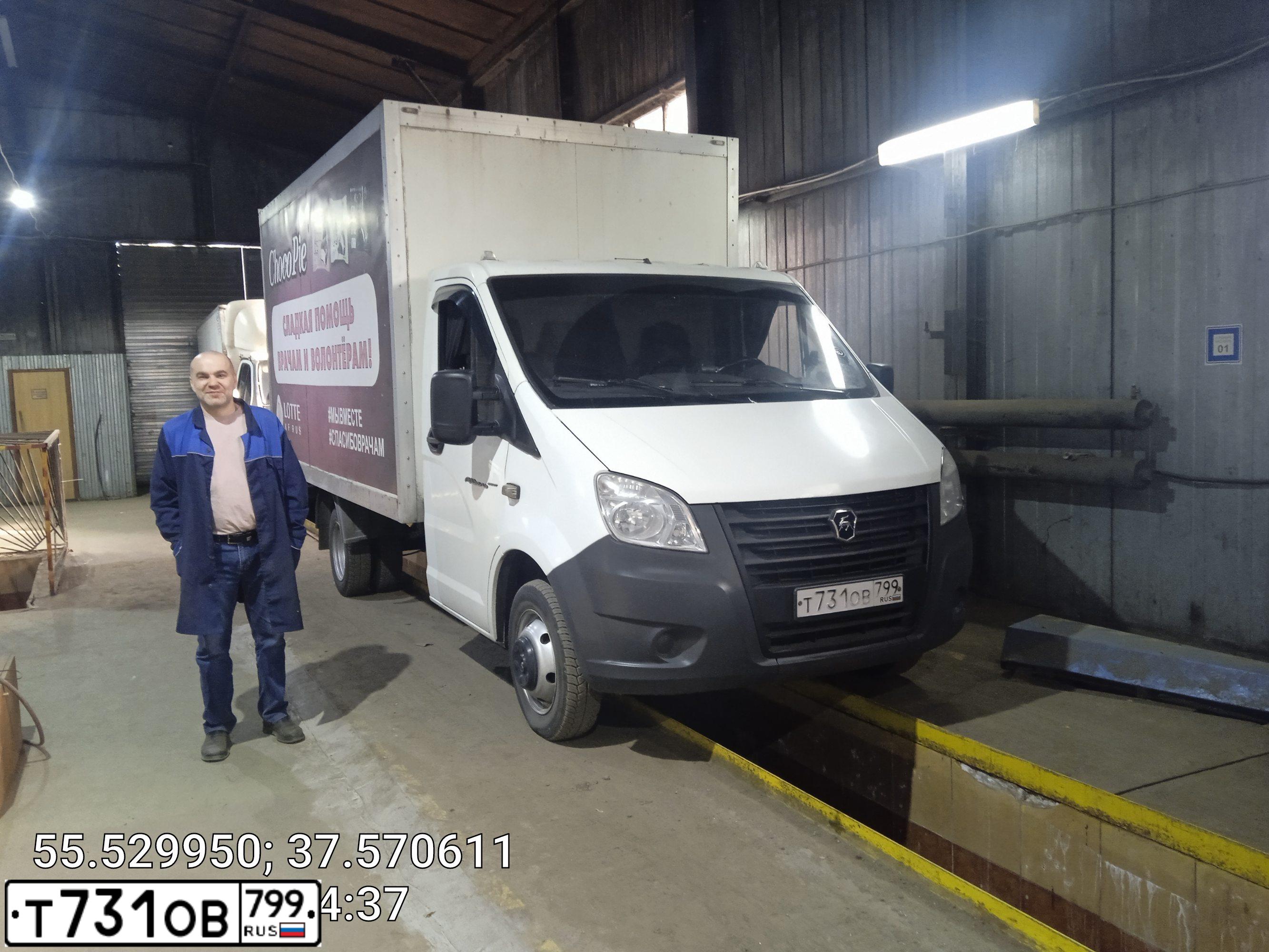 Фото автомобиля GAZ Z GAZEL NEXT, 2015 — госномер Т731ОВ799. Цвет: БЕЛЫЙ