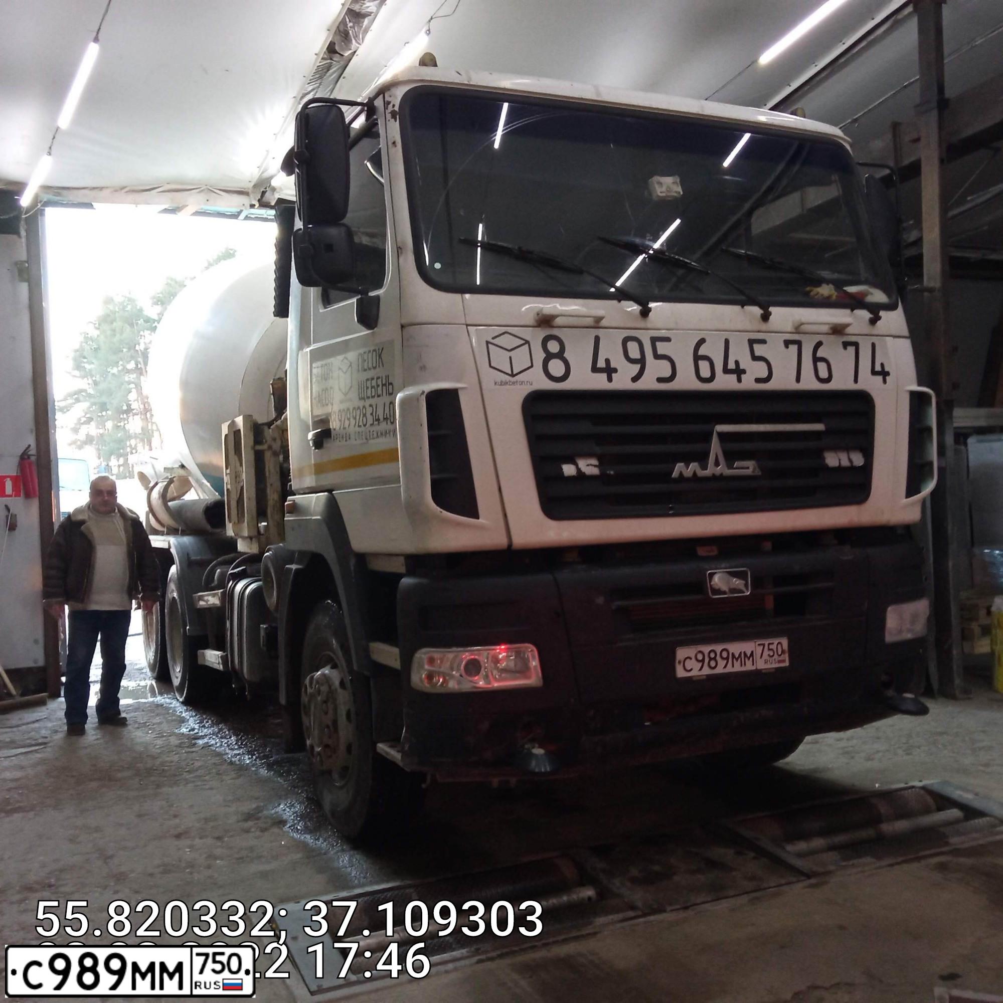 Фото автомобиля MAZ MAN MAZ-MAN 6312 /6X4/, 2014 — госномер С989ММ750. Цвет: Белый