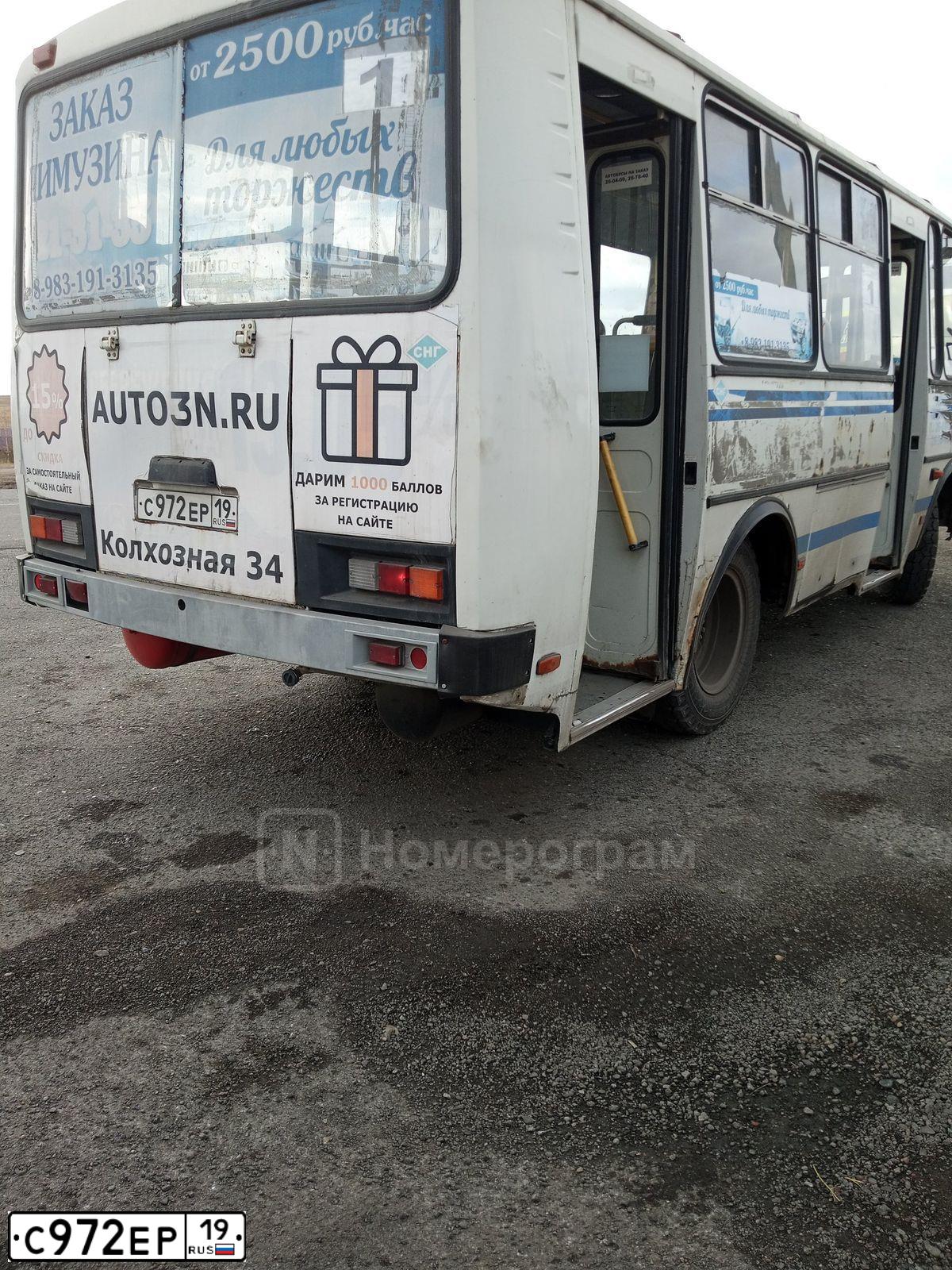 Фото автомобиля PAZ 3205, 2006 — госномер С972ЕР19. Цвет: БЕЛЫЙ