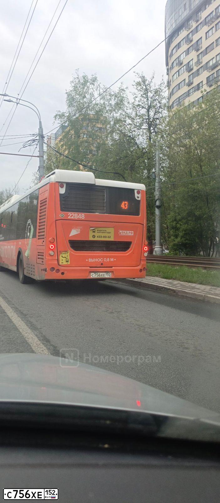 Фото автомобиля LIAZ 5292, 2020 — госномер С756ХЕ152. Цвет: Оранжево-белый