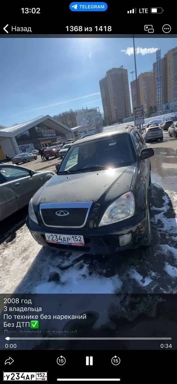 Фото автомобиля CHERY TIGGO, 2008 — госномер У156МЕ152. Цвет: ЧЕРНЫЙ