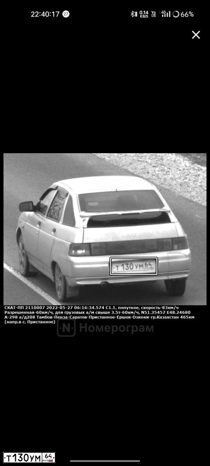 Фото автомобиля LADA 2112 LADA, 2006 — госномер Т130УМ64. Цвет: СВЕТЛО СЕРЕБРИСТЫЙ МЕТАЛЛ